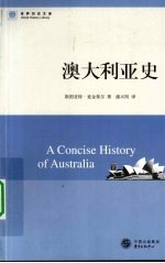 澳大利亚史