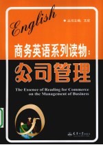公司管理