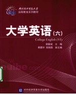 大学英语 6