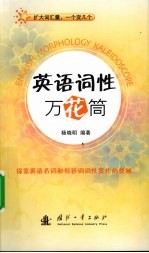 英语词性万花筒