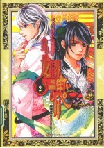 乌龙葬魂师 2