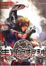 生肖守护神 7