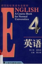 英语 4