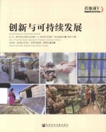 创新与可技术发展