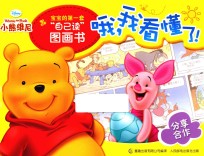 哦，我看懂了！ 分享合作