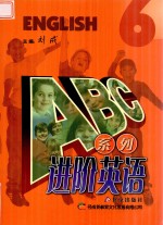ABC系列进阶英语 6
