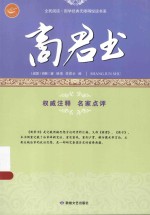 商君书 商君变革宣言书