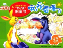 哦，我看懂了！ 环保有责