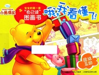 哦，我看懂了！ 团结互助