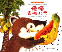 便便,去哪儿了?