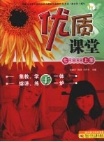 优质课堂 七年级英语 上