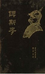 俾斯麦 Bismarck