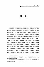 从《志异》到“俚曲”-蒲松龄新解