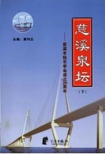 慈溪泉坛：慈溪市钱币学会成立二十周年 下