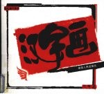 汉字画