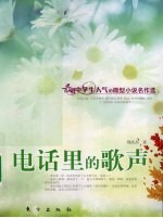 电话里的歌声