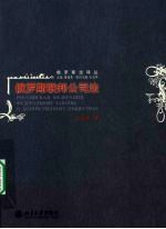 俄罗斯联邦公司法