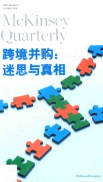 跨境并购 迷思与真相