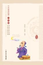 中华国学经典 唐诗 少年版