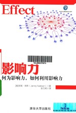 影响力 何为影响力，如何利用影响力