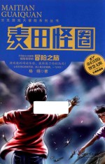 麦田怪圈