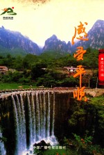 雅致生活系列 感受平顺