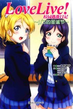 LoveLive!校园偶像日记 US的圣诞节