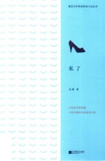 私了