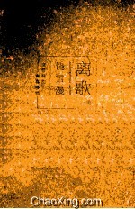 离歌 3