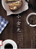 娜塔莎的机缝拼布包 超图解