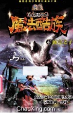 预言之子