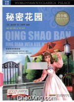 秘密花园 彩图版