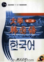 综合韩国语 2