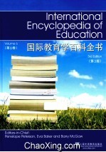 国际教育学百科全书 第6卷 第3版 英文