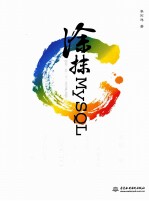 涂抹MySQL 跟着三思一步一步学MySQL