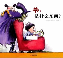 书,是什么东西?