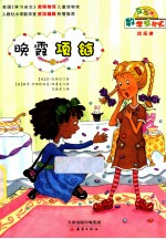 晚霞项链 互动版