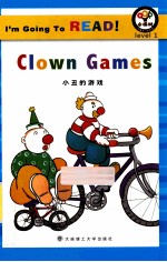 小丑的游戏 英汉对照