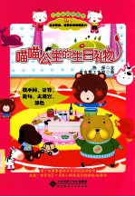 可以玩的故事书 喵喵公主的生日礼物