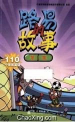 路易的故事 第1集