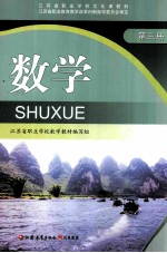 数学 第3册