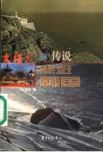 木槿花的传说 走进韩国