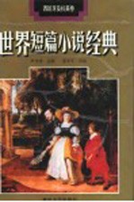 西班牙及拉美卷