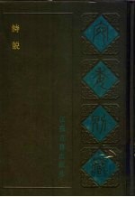诗说