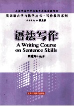 语法写作