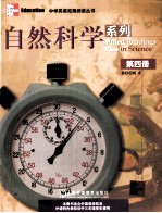 中学英语拓展阅读丛书 自然科学系列 第4册
