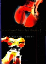欧美通俗名曲选萃