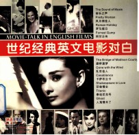 世纪经典英文电影对白
