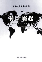 神王崛起