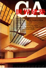 世界建筑 NO.40